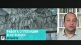 "Репрессии стали системой, призрак 2020 года никуда не исчез". Как изменилась жизнь людей в Беларуси и оппозиции в изгнании за пять лет